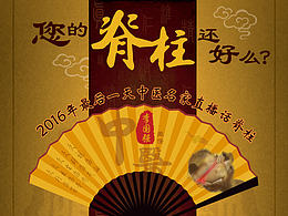 中医理疗
