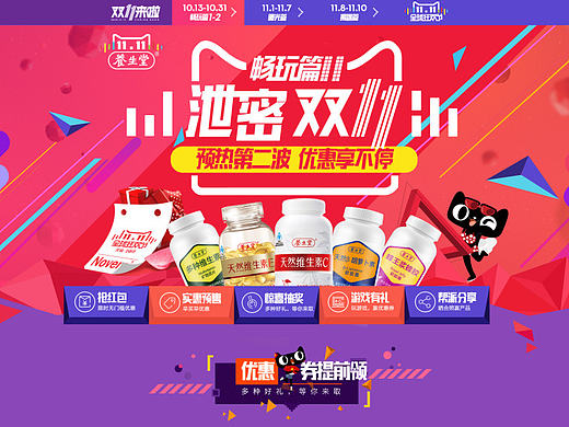 双11