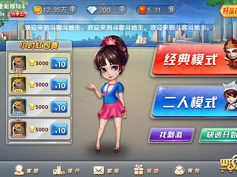 又又又是棋牌游戏…下次做APP 练习吧