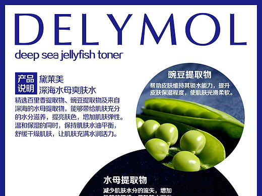 产品海报    宣传       化妆品    海报     版式    创意