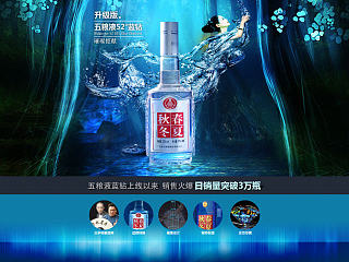 五粮液白酒