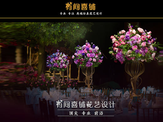 婚礼海报
