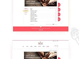 美食类网页