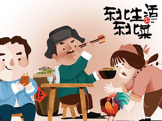 吃点东北菜！支持咱东北