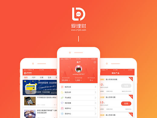 理财App