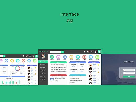 浩泽OA办公系统
