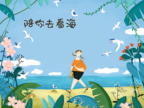 手绘插画手帐（个人主页-ZMzU4MDMzMzI=） - 商业插画 - 站酷设计师周语尘原创素材 - 站酷ZCOOL