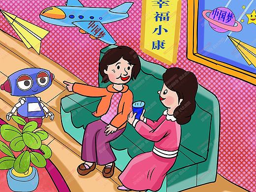 中国梦