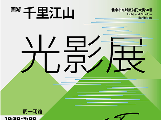 第四十五天|欧普|光影展
