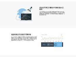 官网公有云首页