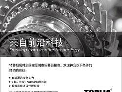 中國(guó)工業(yè)潤(rùn)滑&nbsp;內(nèi)頁&nbsp;工業(yè)潤(rùn)滑油&nbsp;