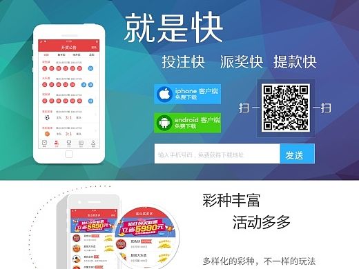 金山购彩 APP下载页面 