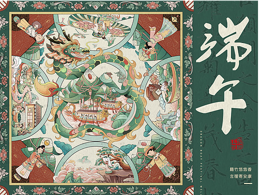 端午赋图·端午插画礼盒/包装/kv