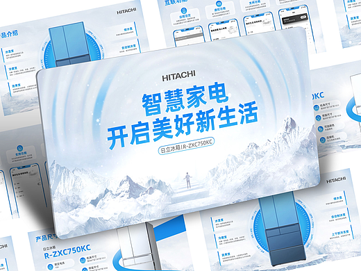 PPT设计 | 冰箱产品介绍PPT
