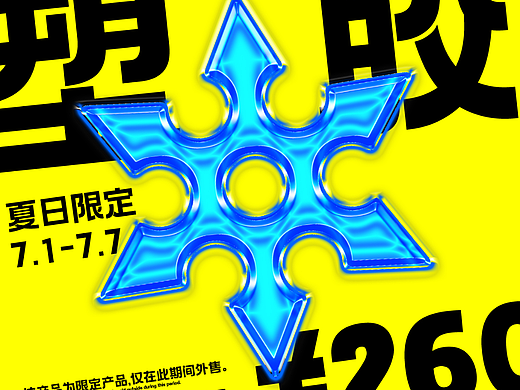 平面创作营-DAY12