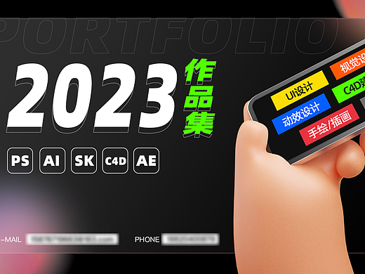 2023年度个人作品集