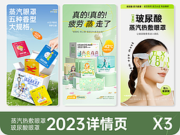 详情页