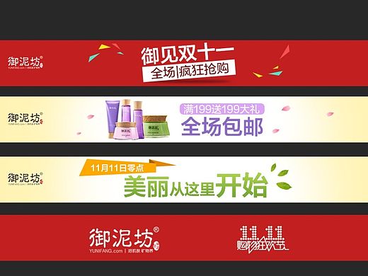 御泥坊的小練習(xí) 動(dòng)態(tài)廣告（個(gè)人主頁-ZMTI4MDk0MDQ=） - 運(yùn)營設(shè)計(jì) - 站酷設(shè)計(jì)師久維原創(chuàng)素材 - 站酷ZCOOL