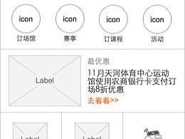 农商体育平台首页交互动画效果
