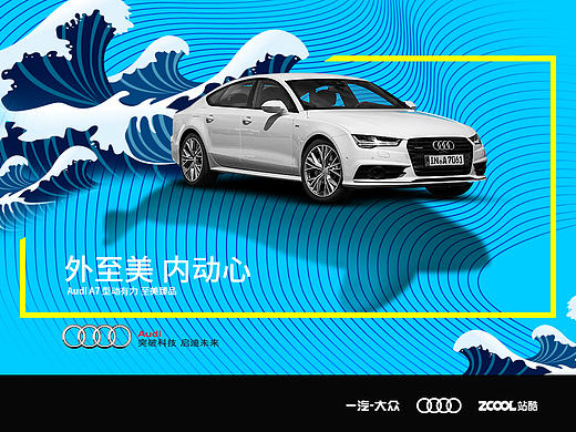 型至美 内动心—奥迪A7