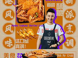 蟹