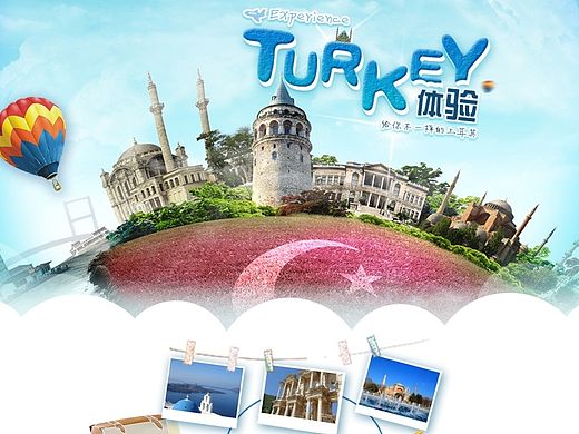 旅游专题网页设计