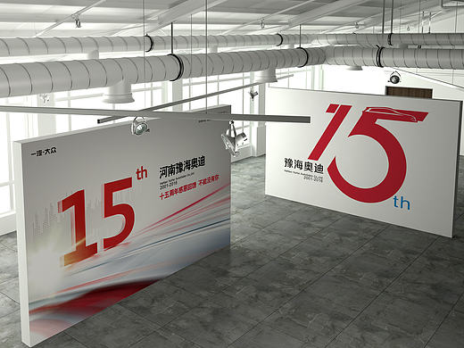 15周年店庆