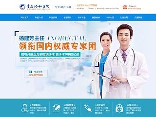 一个医疗专题（个人主页-ZNzc5MTYwNA==） - 运营设计 - 站酷设计师李兴旺丶设计原创素材 - 站酷ZCOOL