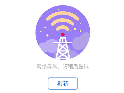 特殊頁面（個人主頁-ZMTU5MzQ1ODQ=） - APP界面 - 站酷設計師海上蘇美原創(chuàng)素材 - 站酷ZCOOL