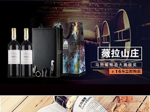 Hiwine葡萄酒 红酒皮盒装宝贝描述（个人主页-ZMTU1NDg3NTY=） - 海报 - 站酷设计师张大方原创素材 - 站酷ZCOOL