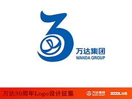 万达30周年LOGO