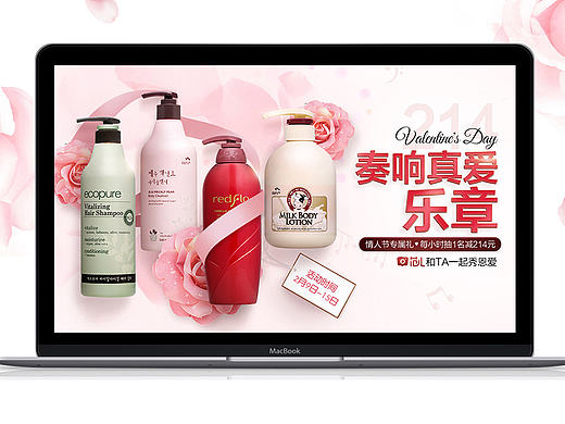 小清新情人节38女王节化妆品首页