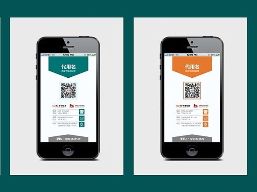 手机二维码名片（个人主页-ZMTM4NzE2ODQ=） - 其他平面 - 站酷设计师借来的安慰原创素材 - 站酷ZCOOL