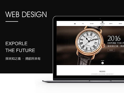 豪度手表（個(gè)人主頁(yè)-ZMTgzMzM4NTY=） - 企業(yè)官網(wǎng) - 站酷設(shè)計(jì)師苦丁子原創(chuàng)素材 - 站酷ZCOOL