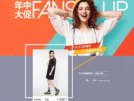 凡克设计作品-青春知性