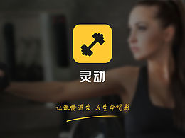 灵动APP