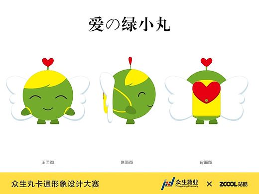爱の绿小丸
