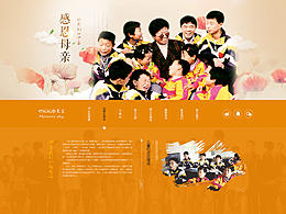 公益作业