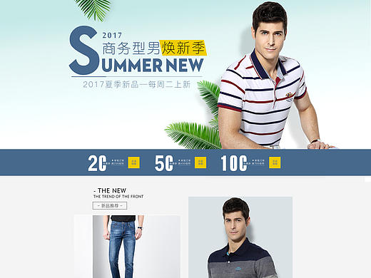 上新承接页设计 店铺首页设计