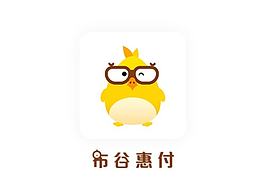 布谷惠付