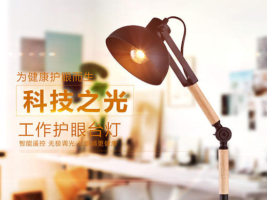 胜利归来实木台灯灯饰详情 可接私单 首页海报详情价格优惠，联系号码可看个人资料
