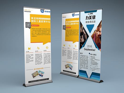 易拉宝（个人主页-ZMTgyMDkyODg=） - 宣传物料 - 站酷设计师heaven930722原创素材 - 站酷ZCOOL