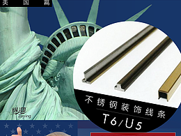 系列海報(bào)美國篇