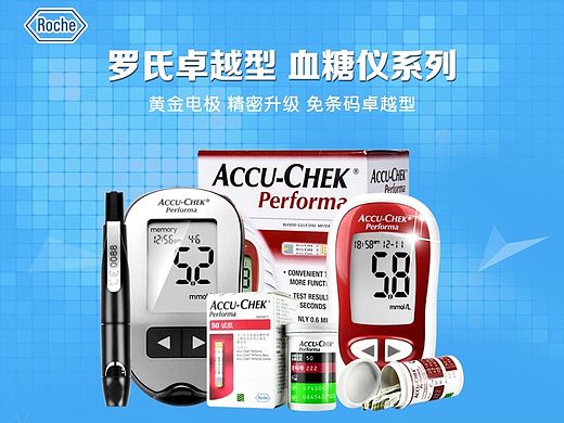 淘宝店铺详情页设计/血糖仪系列/卓越型/逸动型/活力型/器械类电商页面/网页设计/UI
