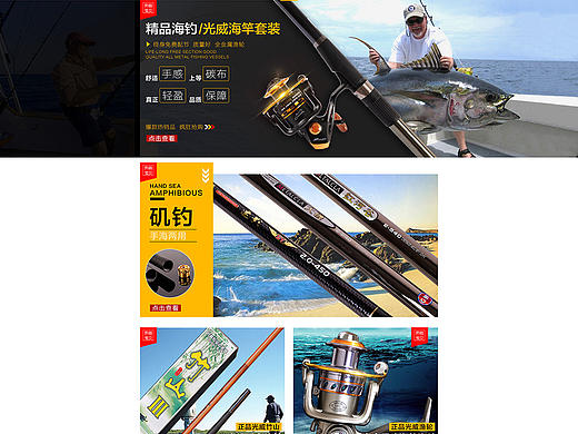 渔具首页（个人主页-ZMTcyNjgxNjQ=） - 电商 - 站酷设计师1202xiao夏_原创素材 - 站酷ZCOOL