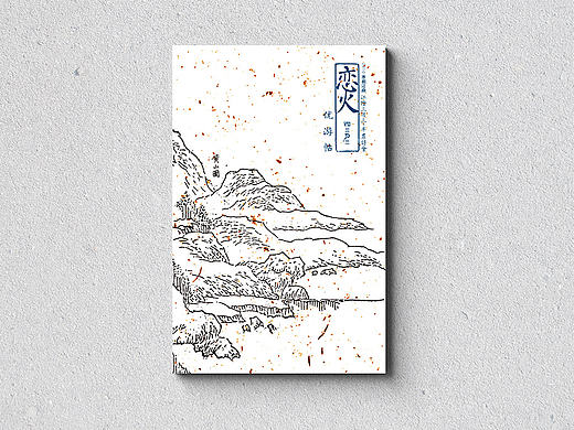 三月三诗会（个人主页-ZMTkzMjg3ODQ=） - 书籍/画册 - 站酷设计师江阴风景原创素材 - 站酷ZCOOL