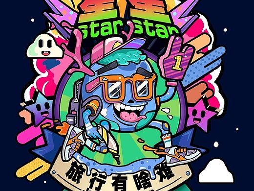 好玩吧
