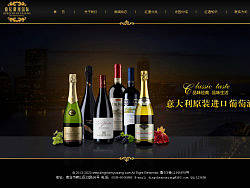 葡萄酒 红酒网站