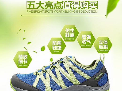 电商鞋详情页设计（个人主页-ZMTI0MDIzMDQ=） - 电商 - 站酷设计师Annie_xu原创素材 - 站酷ZCOOL