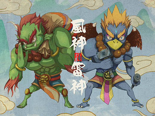 风神 雷神（这两天找工作期间的创作）